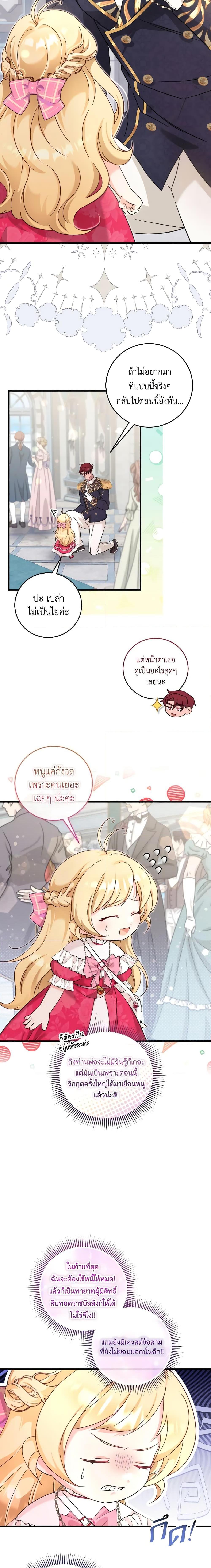 Manga-lc-com อ่านมังงะ อ่านการ์ตูน ออนไลน์ ฟรี Baby Pharmacist Princess ตอนที่ 1 2 3 4 5 6 7 8 9 10 11 12 13 14 ฟรี ไม่มีโฆษณา Manga-lc - อ่าน มังงะ อ่าน การ์ตูน ออนไลน์ อ่านมังงะ ฟรี