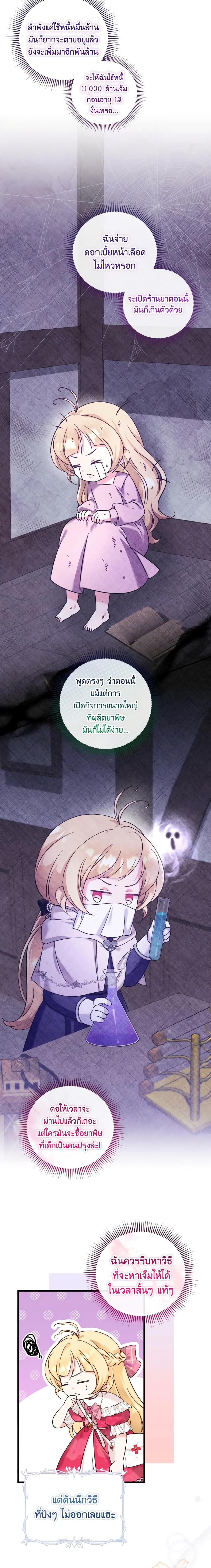 Manga-lc-com อ่านมังงะ อ่านการ์ตูน ออนไลน์ ฟรี Baby Pharmacist Princess ตอนที่ 1 2 3 4 5 6 7 8 9 10 11 12 13 14 ฟรี ไม่มีโฆษณา Manga-lc - อ่าน มังงะ อ่าน การ์ตูน ออนไลน์ อ่านมังงะ ฟรี