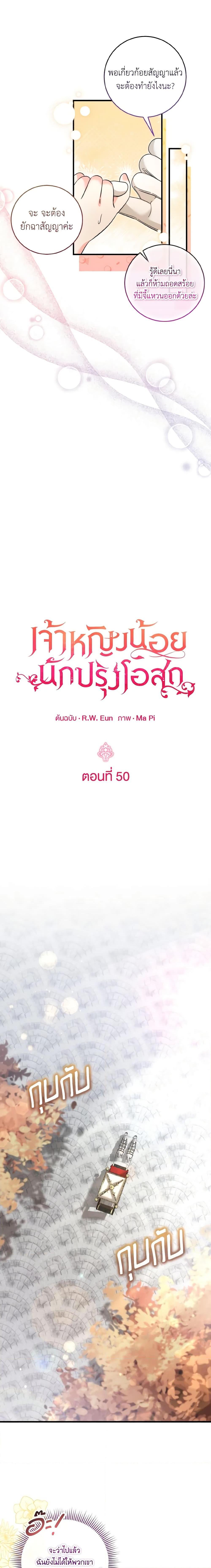 Manga-lc-com อ่านมังงะ อ่านการ์ตูน ออนไลน์ ฟรี Baby Pharmacist Princess ตอนที่ 1 2 3 4 5 6 7 8 9 10 11 12 13 14 ฟรี ไม่มีโฆษณา Manga-lc - อ่าน มังงะ อ่าน การ์ตูน ออนไลน์ อ่านมังงะ ฟรี