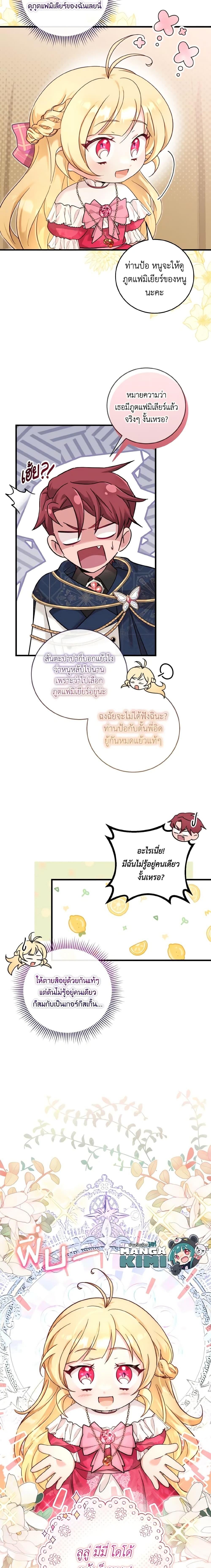 Manga-lc-com อ่านมังงะ อ่านการ์ตูน ออนไลน์ ฟรี Baby Pharmacist Princess ตอนที่ 1 2 3 4 5 6 7 8 9 10 11 12 13 14 ฟรี ไม่มีโฆษณา Manga-lc - อ่าน มังงะ อ่าน การ์ตูน ออนไลน์ อ่านมังงะ ฟรี