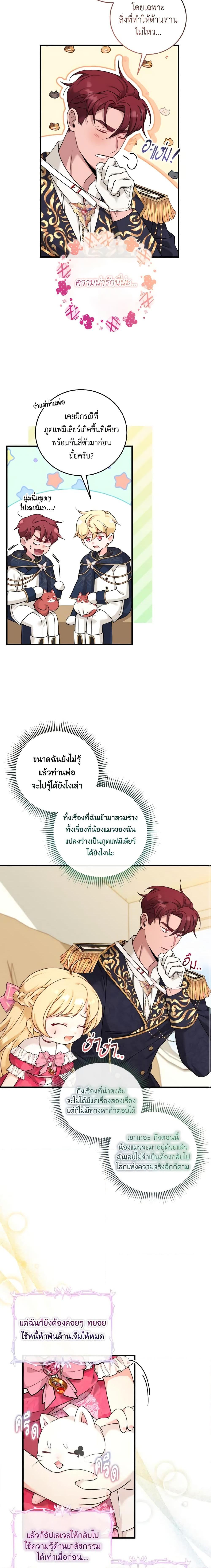 Manga-lc-com อ่านมังงะ อ่านการ์ตูน ออนไลน์ ฟรี Baby Pharmacist Princess ตอนที่ 1 2 3 4 5 6 7 8 9 10 11 12 13 14 ฟรี ไม่มีโฆษณา Manga-lc - อ่าน มังงะ อ่าน การ์ตูน ออนไลน์ อ่านมังงะ ฟรี