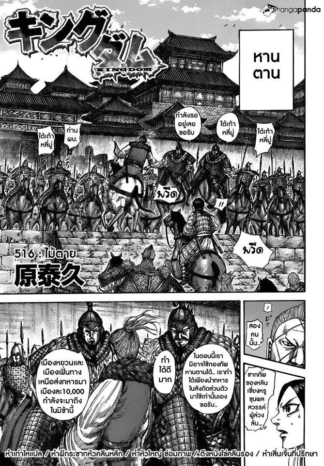 Manga-lc-com อ่านมังงะ อ่านการ์ตูน ออนไลน์ ฟรี Kingdom ตอนที่ 1 2 3 4 5 6 7 8 9 10 11 12 13 14 ฟรี ไม่มีโฆษณา Manga-lc - อ่าน มังงะ อ่าน การ์ตูน ออนไลน์ อ่านมังงะ ฟรี