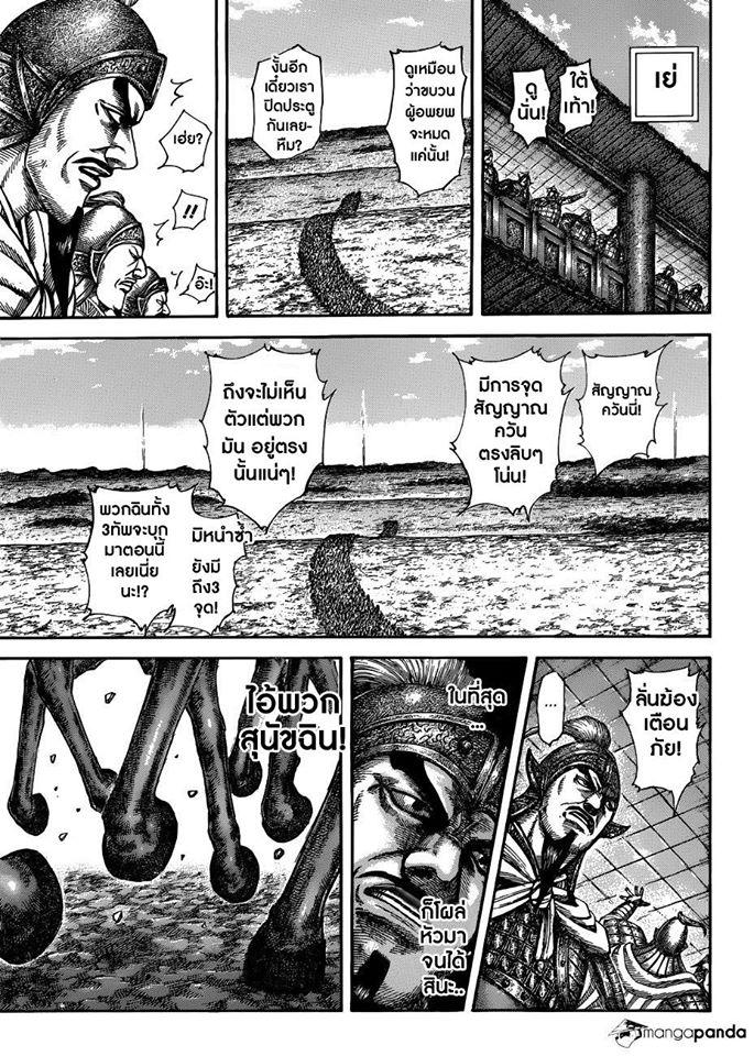 Manga-lc-com อ่านมังงะ อ่านการ์ตูน ออนไลน์ ฟรี Kingdom ตอนที่ 1 2 3 4 5 6 7 8 9 10 11 12 13 14 ฟรี ไม่มีโฆษณา Manga-lc - อ่าน มังงะ อ่าน การ์ตูน ออนไลน์ อ่านมังงะ ฟรี