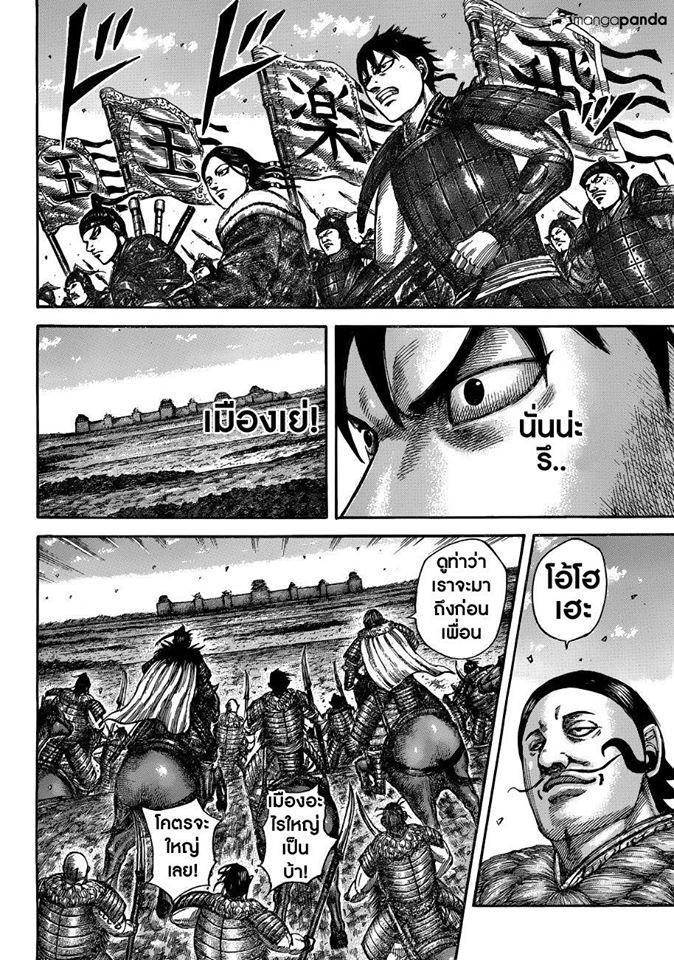 Manga-lc-com อ่านมังงะ อ่านการ์ตูน ออนไลน์ ฟรี Kingdom ตอนที่ 1 2 3 4 5 6 7 8 9 10 11 12 13 14 ฟรี ไม่มีโฆษณา Manga-lc - อ่าน มังงะ อ่าน การ์ตูน ออนไลน์ อ่านมังงะ ฟรี