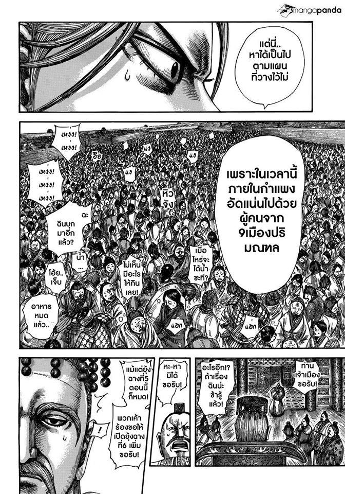Manga-lc-com อ่านมังงะ อ่านการ์ตูน ออนไลน์ ฟรี Kingdom ตอนที่ 1 2 3 4 5 6 7 8 9 10 11 12 13 14 ฟรี ไม่มีโฆษณา Manga-lc - อ่าน มังงะ อ่าน การ์ตูน ออนไลน์ อ่านมังงะ ฟรี