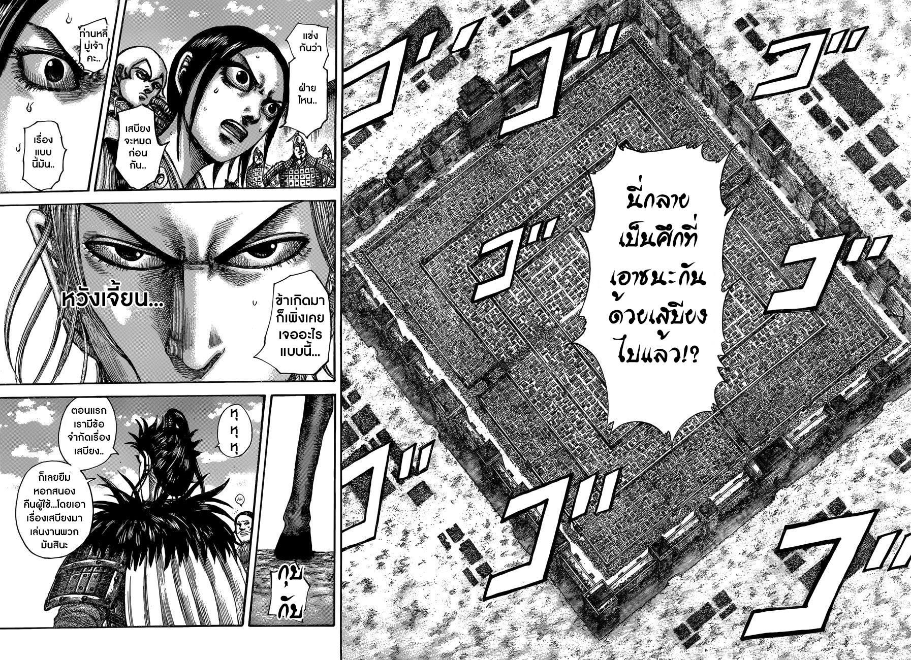 Manga-lc-com อ่านมังงะ อ่านการ์ตูน ออนไลน์ ฟรี Kingdom ตอนที่ 1 2 3 4 5 6 7 8 9 10 11 12 13 14 ฟรี ไม่มีโฆษณา Manga-lc - อ่าน มังงะ อ่าน การ์ตูน ออนไลน์ อ่านมังงะ ฟรี