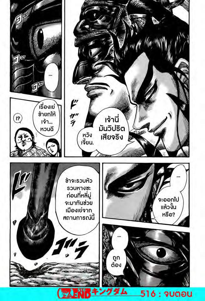 Manga-lc-com อ่านมังงะ อ่านการ์ตูน ออนไลน์ ฟรี Kingdom ตอนที่ 1 2 3 4 5 6 7 8 9 10 11 12 13 14 ฟรี ไม่มีโฆษณา Manga-lc - อ่าน มังงะ อ่าน การ์ตูน ออนไลน์ อ่านมังงะ ฟรี