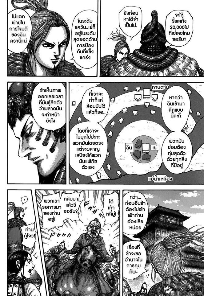 Manga-lc-com อ่านมังงะ อ่านการ์ตูน ออนไลน์ ฟรี Kingdom ตอนที่ 1 2 3 4 5 6 7 8 9 10 11 12 13 14 ฟรี ไม่มีโฆษณา Manga-lc - อ่าน มังงะ อ่าน การ์ตูน ออนไลน์ อ่านมังงะ ฟรี