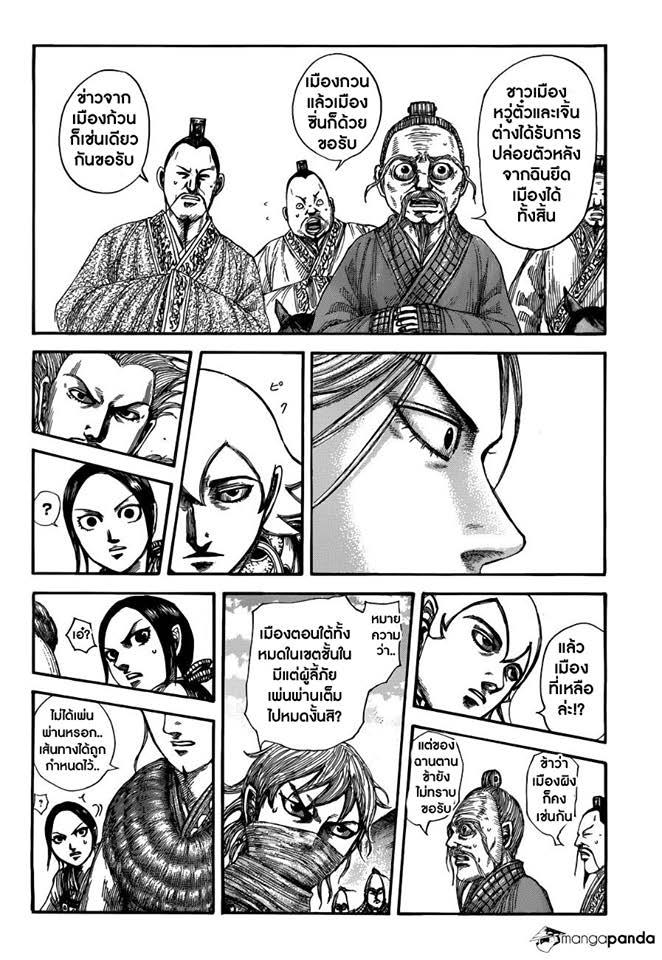 Manga-lc-com อ่านมังงะ อ่านการ์ตูน ออนไลน์ ฟรี Kingdom ตอนที่ 1 2 3 4 5 6 7 8 9 10 11 12 13 14 ฟรี ไม่มีโฆษณา Manga-lc - อ่าน มังงะ อ่าน การ์ตูน ออนไลน์ อ่านมังงะ ฟรี