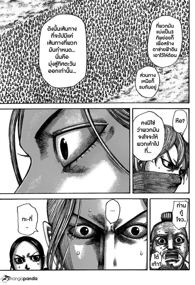 Manga-lc-com อ่านมังงะ อ่านการ์ตูน ออนไลน์ ฟรี Kingdom ตอนที่ 1 2 3 4 5 6 7 8 9 10 11 12 13 14 ฟรี ไม่มีโฆษณา Manga-lc - อ่าน มังงะ อ่าน การ์ตูน ออนไลน์ อ่านมังงะ ฟรี