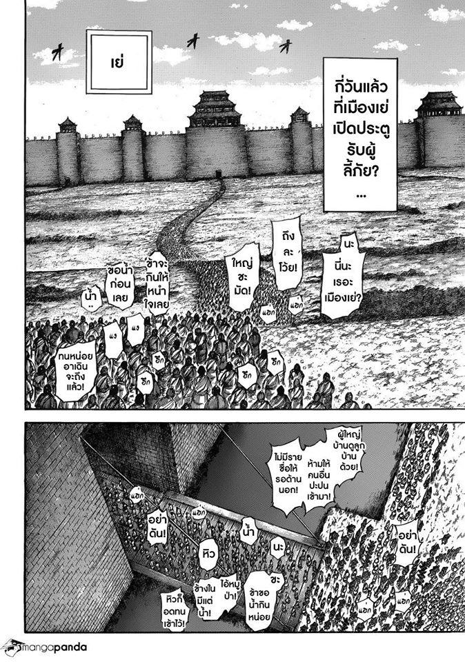 Manga-lc-com อ่านมังงะ อ่านการ์ตูน ออนไลน์ ฟรี Kingdom ตอนที่ 1 2 3 4 5 6 7 8 9 10 11 12 13 14 ฟรี ไม่มีโฆษณา Manga-lc - อ่าน มังงะ อ่าน การ์ตูน ออนไลน์ อ่านมังงะ ฟรี