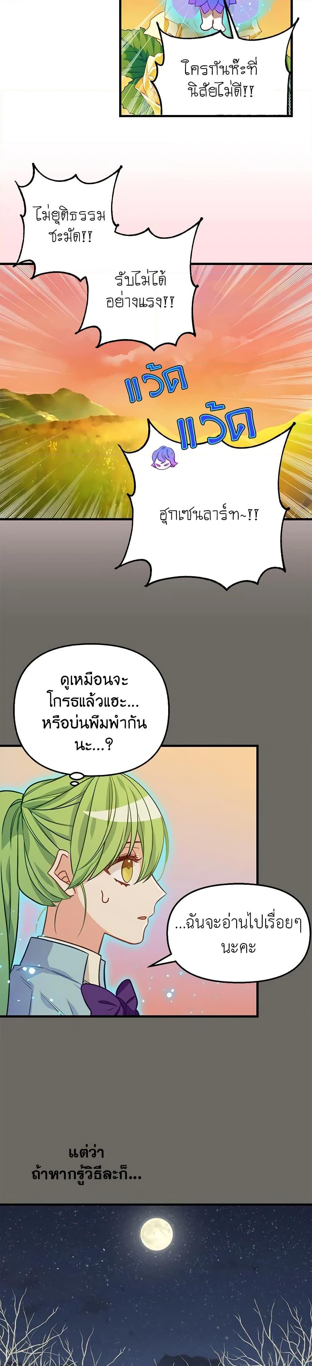 Manga-lc-com อ่านมังงะ อ่านการ์ตูน ออนไลน์ ฟรี Just Leave Me Be ตอนที่ 1 2 3 4 5 6 7 8 9 10 11 12 13 14 ฟรี ไม่มีโฆษณา Manga-lc - อ่าน มังงะ อ่าน การ์ตูน ออนไลน์ อ่านมังงะ ฟรี