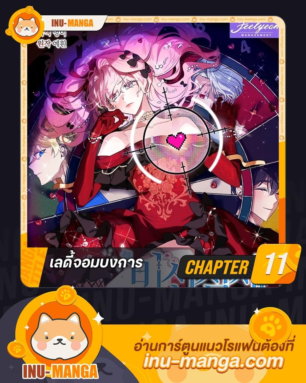 Manga-lc-com อ่านมังงะ อ่านการ์ตูน ออนไลน์ ฟรี The Little Lady Behind the Scenes ตอนที่ 1 2 3 4 5 6 7 8 9 10 11 12 13 14 ฟรี ไม่มีโฆษณา Manga-lc - อ่าน มังงะ อ่าน การ์ตูน ออนไลน์ อ่านมังงะ ฟรี