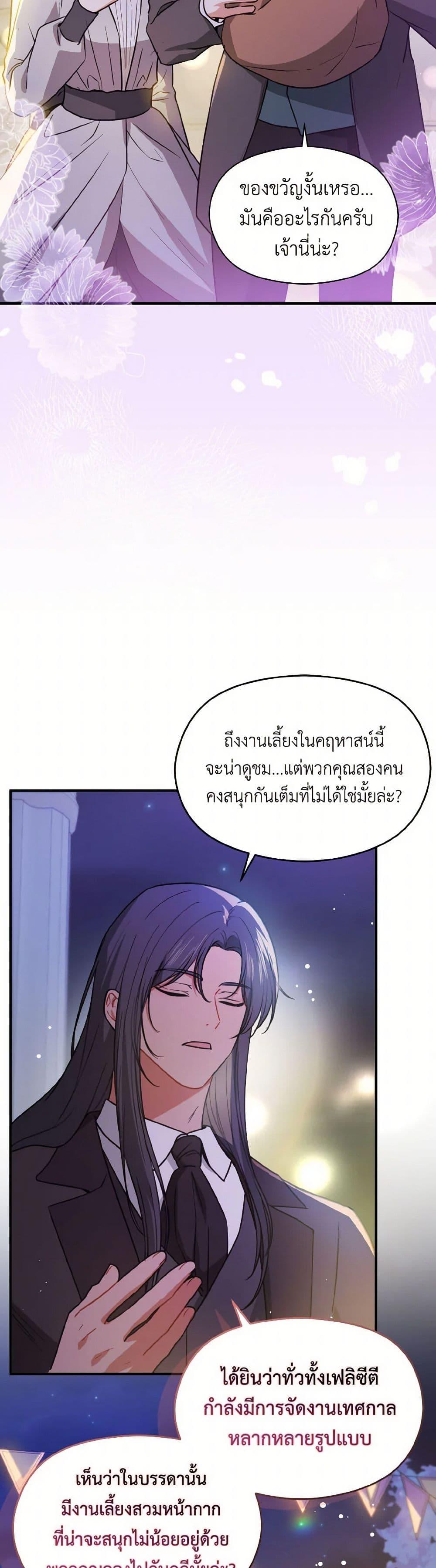 Manga-lc-com อ่านมังงะ อ่านการ์ตูน ออนไลน์ ฟรี I Didn’t Mean to Seduce the Male Lead! ตอนที่ 1 2 3 4 5 6 7 8 9 10 11 12 13 14 ฟรี ไม่มีโฆษณา Manga-lc - อ่าน มังงะ อ่าน การ์ตูน ออนไลน์ อ่านมังงะ ฟรี