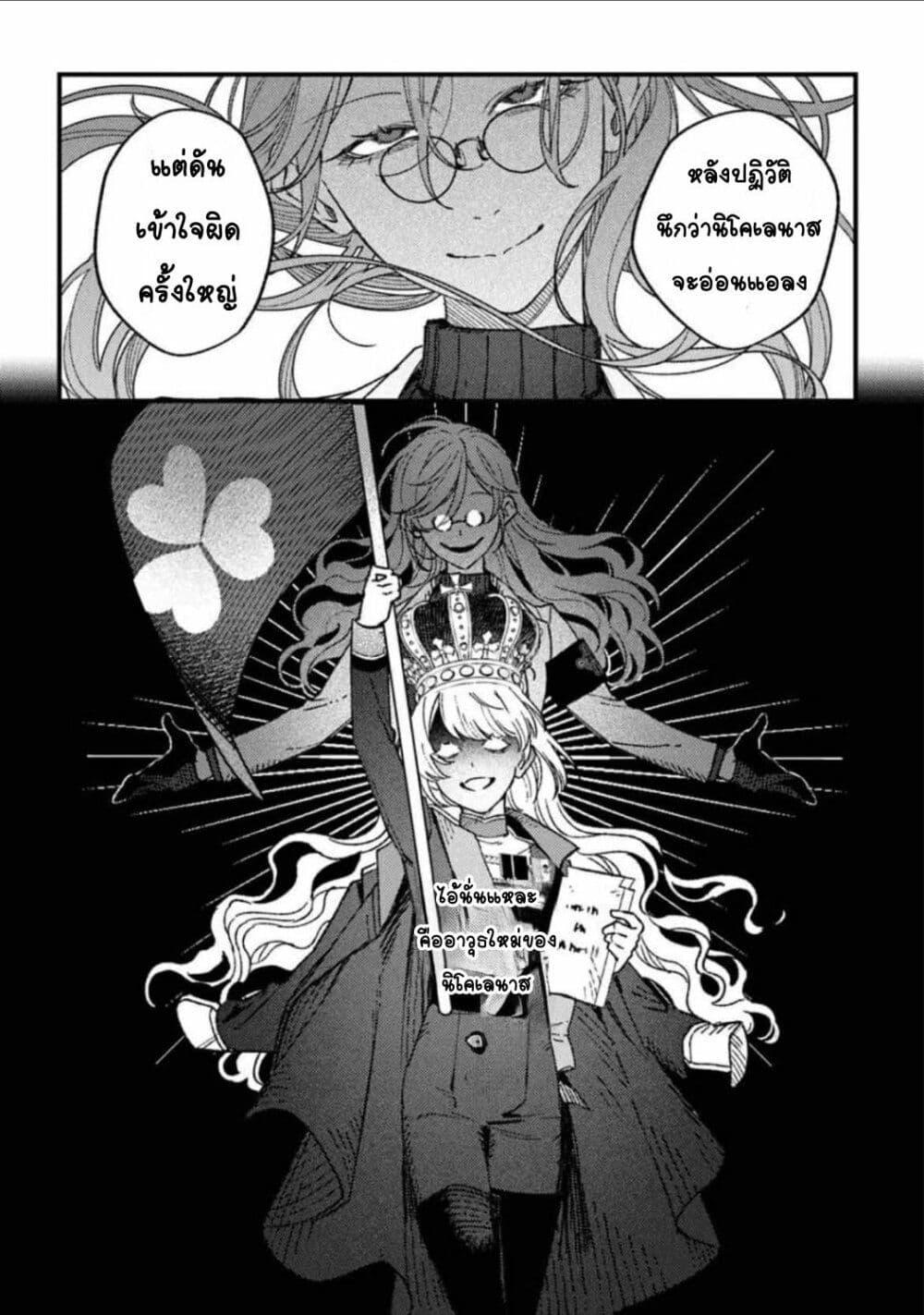 Manga-lc-com อ่านมังงะ อ่านการ์ตูน ออนไลน์ ฟรี Mitsuba no Monogatari ตอนที่ 1 2 3 4 5 6 7 8 9 10 11 12 13 14 ฟรี ไม่มีโฆษณา Manga-lc - อ่าน มังงะ อ่าน การ์ตูน ออนไลน์ อ่านมังงะ ฟรี
