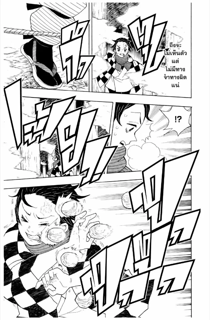 Kimetsu no yaiba ดาบพ_ฆาตอส_ร ตอนที่ ตอนที่ 1-7 รูปที่ 100
