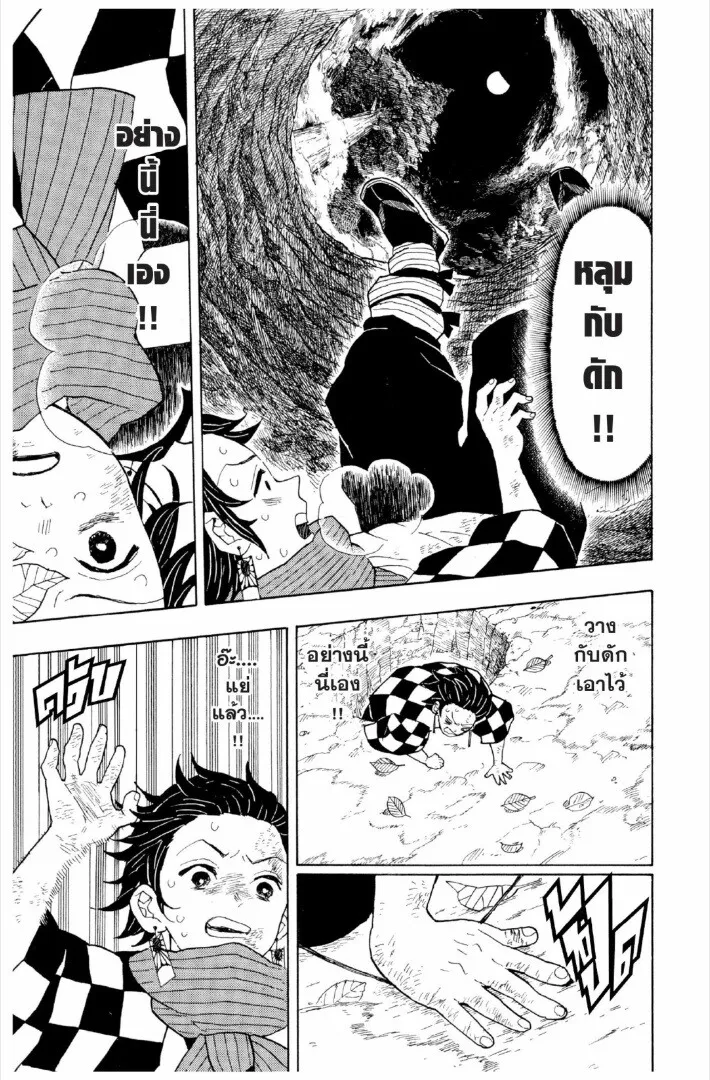 Kimetsu no yaiba ดาบพ_ฆาตอส_ร ตอนที่ ตอนที่ 1-7 รูปที่ 102