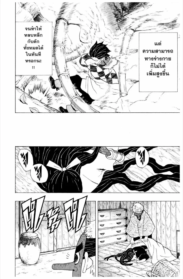 Kimetsu no yaiba ดาบพ_ฆาตอส_ร ตอนที่ ตอนที่ 1-7 รูปที่ 105