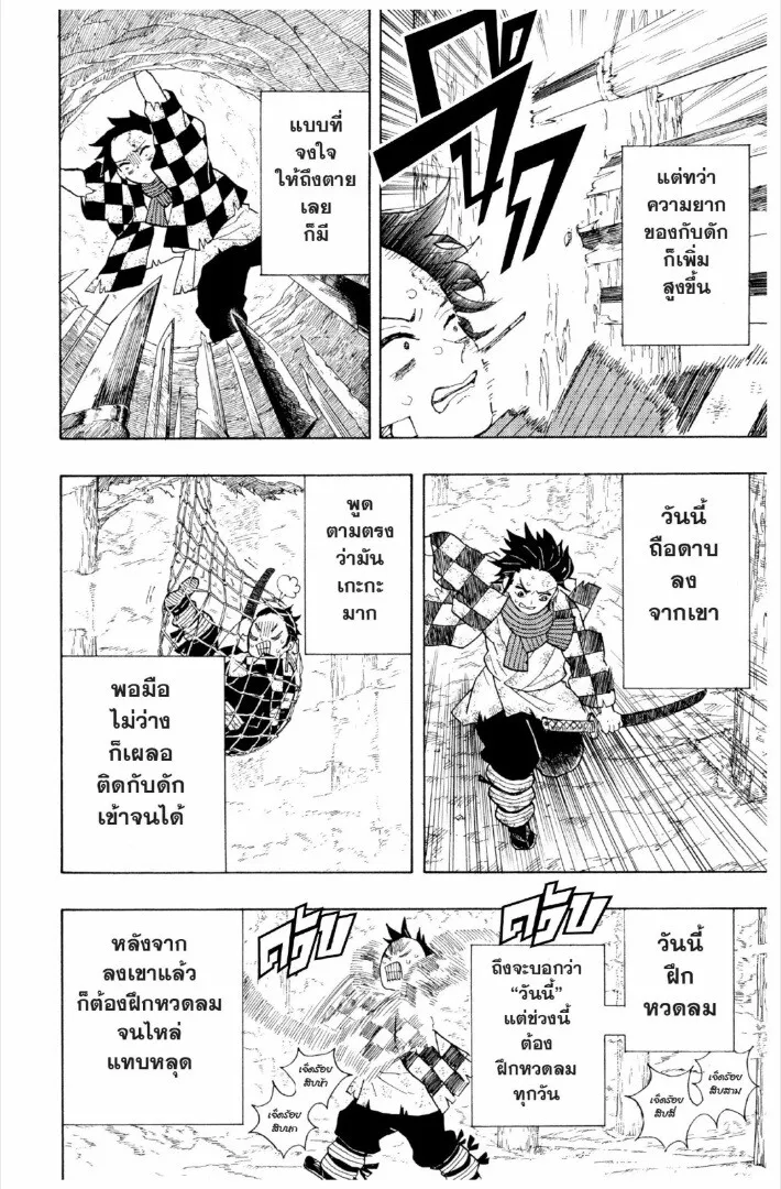 Kimetsu no yaiba ดาบพ_ฆาตอส_ร ตอนที่ ตอนที่ 1-7 รูปที่ 113
