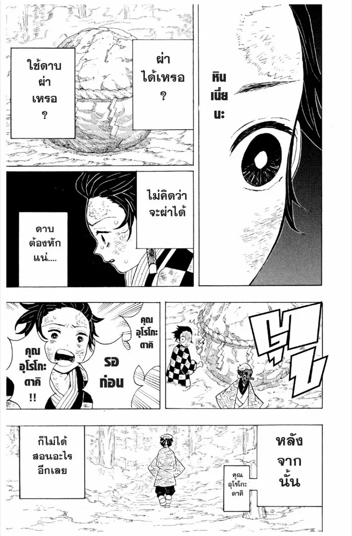 Kimetsu no yaiba ดาบพ_ฆาตอส_ร ตอนที่ ตอนที่ 1-7 รูปที่ 120