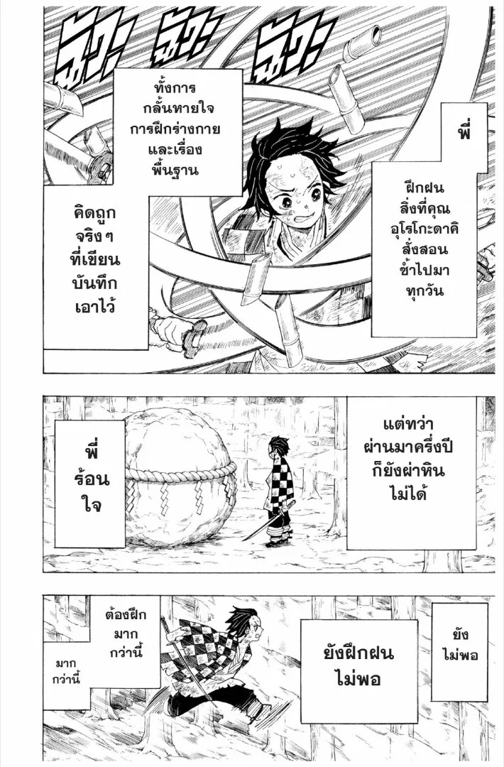 Kimetsu no yaiba ดาบพ_ฆาตอส_ร ตอนที่ ตอนที่ 1-7 รูปที่ 121