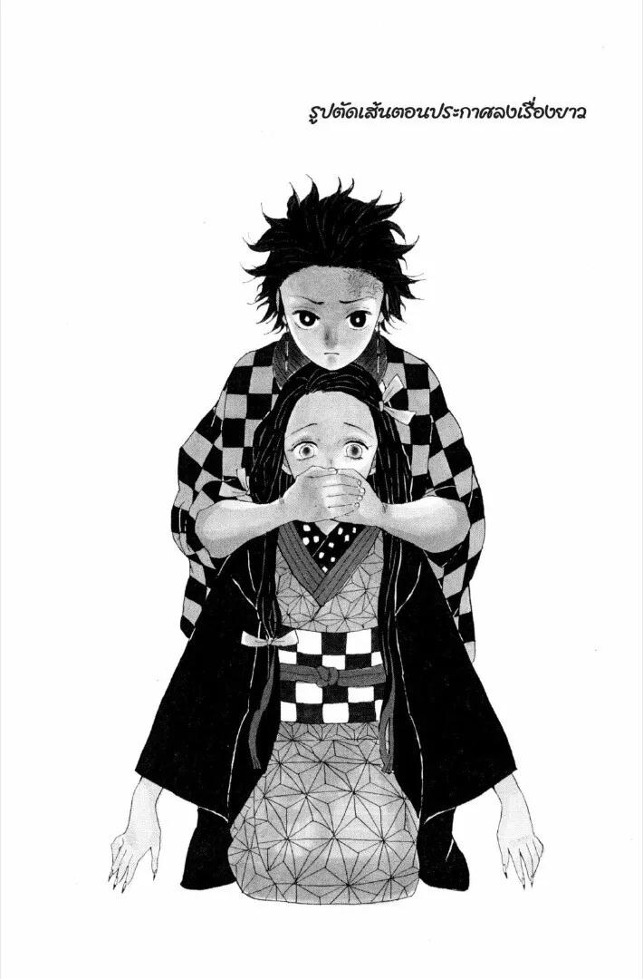 Kimetsu no yaiba ดาบพ_ฆาตอส_ร ตอนที่ ตอนที่ 1-7 รูปที่ 127