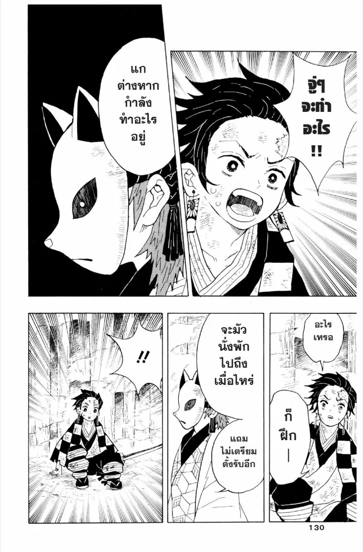 Kimetsu no yaiba ดาบพ_ฆาตอส_ร ตอนที่ ตอนที่ 1-7 รูปที่ 129
