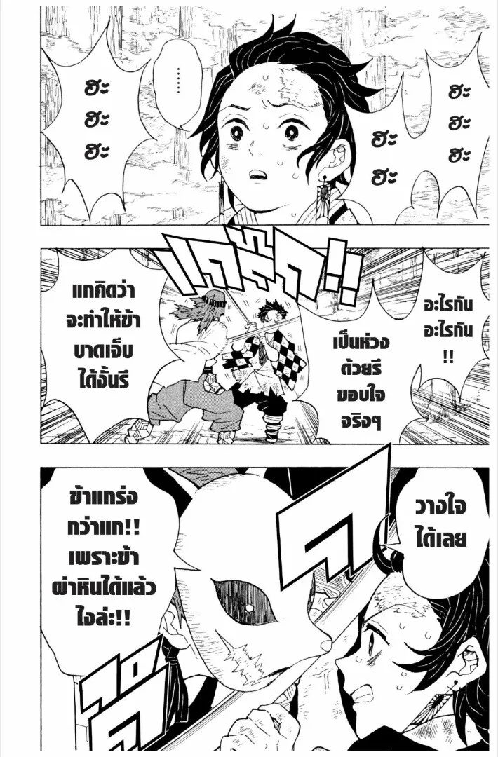Kimetsu no yaiba ดาบพ_ฆาตอส_ร ตอนที่ ตอนที่ 1-7 รูปที่ 131