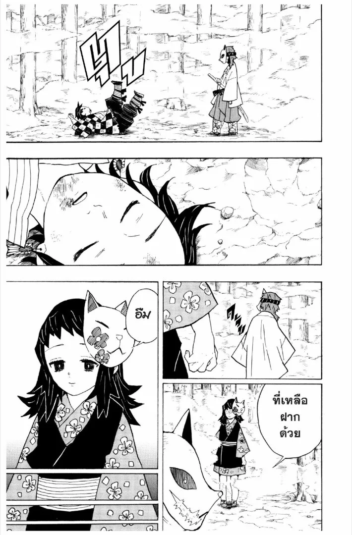 Kimetsu no yaiba ดาบพ_ฆาตอส_ร ตอนที่ ตอนที่ 1-7 รูปที่ 136