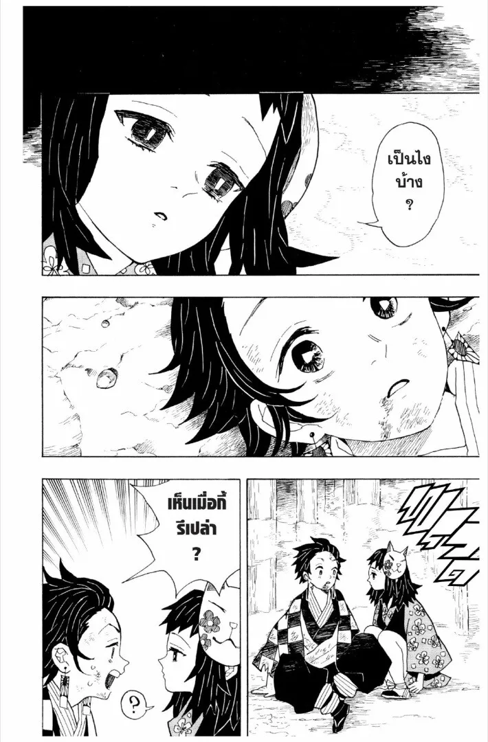 Kimetsu no yaiba ดาบพ_ฆาตอส_ร ตอนที่ ตอนที่ 1-7 รูปที่ 137