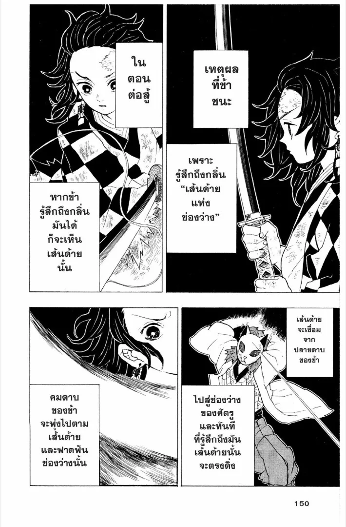 Kimetsu no yaiba ดาบพ_ฆาตอส_ร ตอนที่ ตอนที่ 1-7 รูปที่ 149