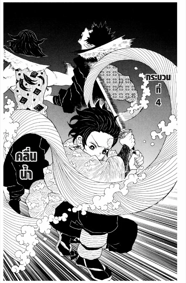Kimetsu no yaiba ดาบพ_ฆาตอส_ร ตอนที่ ตอนที่ 1-7 รูปที่ 160