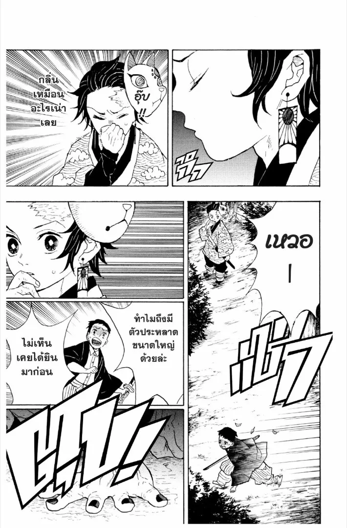 Kimetsu no yaiba ดาบพ_ฆาตอส_ร ตอนที่ ตอนที่ 1-7 รูปที่ 162