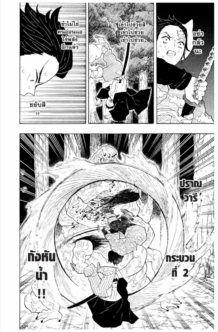 Kimetsu no yaiba ดาบพ_ฆาตอส_ร ตอนที่ ตอนที่ 1-7 รูปที่ 165