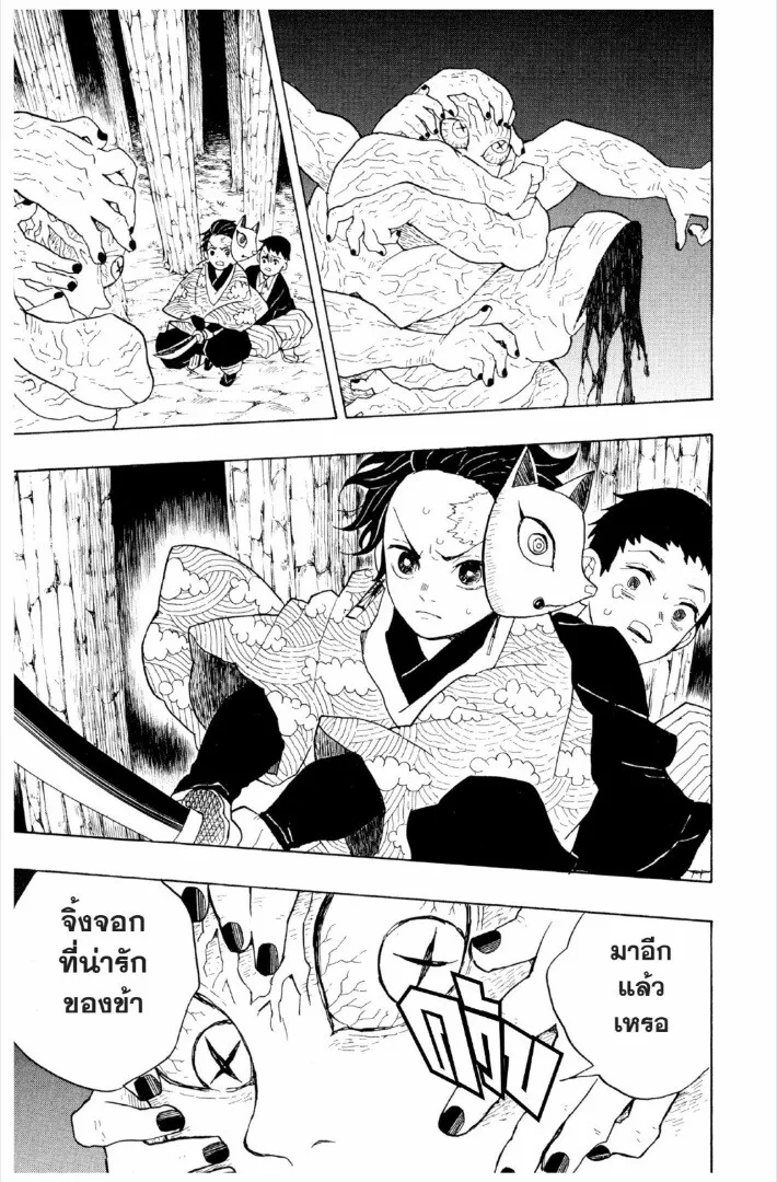 Kimetsu no yaiba ดาบพ_ฆาตอส_ร ตอนที่ ตอนที่ 1-7 รูปที่ 166