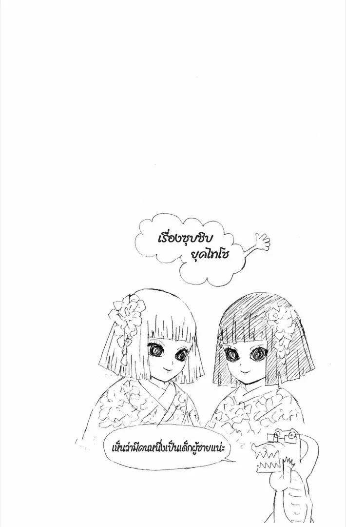 Kimetsu no yaiba ดาบพ_ฆาตอส_ร ตอนที่ ตอนที่ 1-7 รูปที่ 167