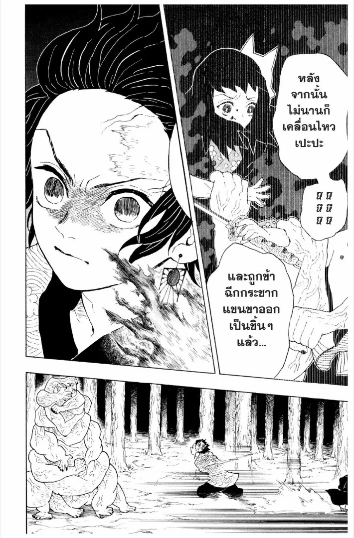 Kimetsu no yaiba ดาบพ_ฆาตอส_ร ตอนที่ ตอนที่ 1-7 รูปที่ 177