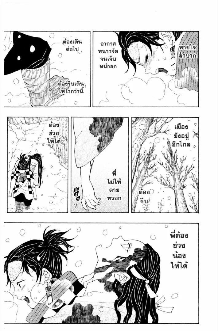Kimetsu no yaiba ดาบพ_ฆาตอส_ร ตอนที่ ตอนที่ 1-7 รูปที่ 18