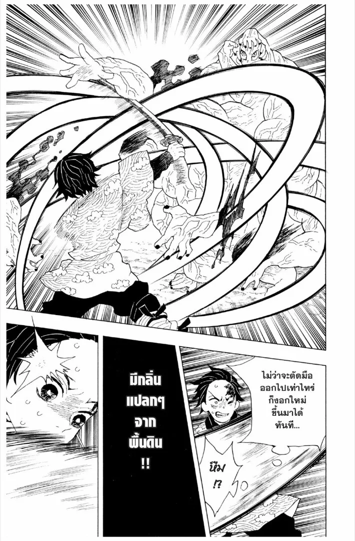 Kimetsu no yaiba ดาบพ_ฆาตอส_ร ตอนที่ ตอนที่ 1-7 รูปที่ 182