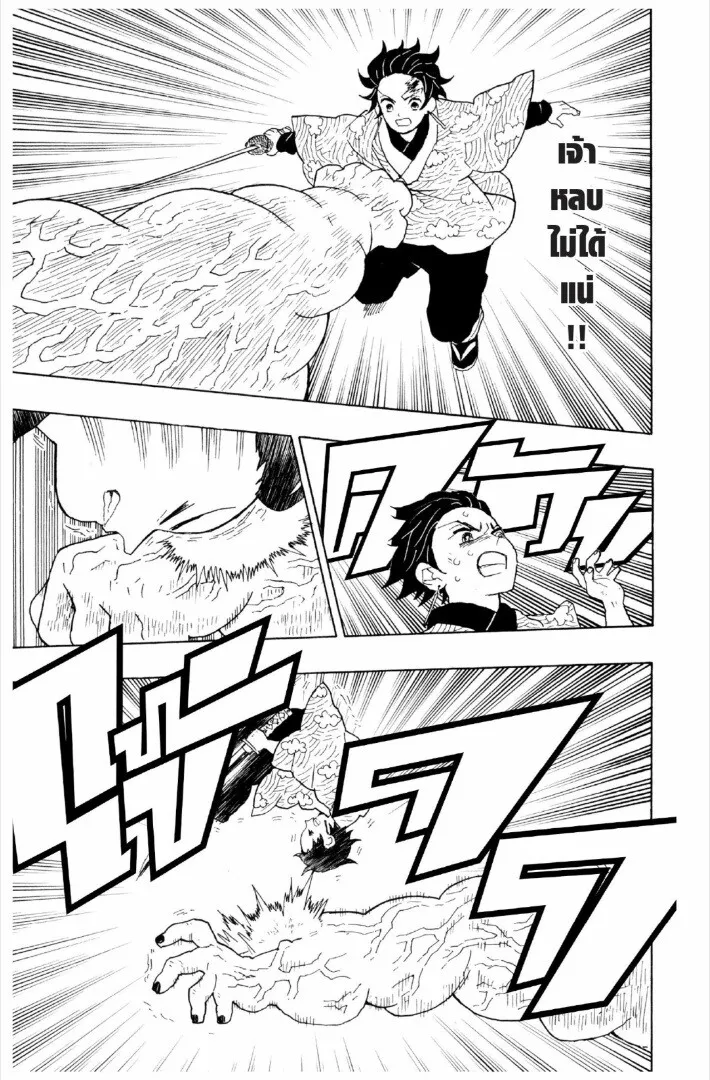 Kimetsu no yaiba ดาบพ_ฆาตอส_ร ตอนที่ ตอนที่ 1-7 รูปที่ 184