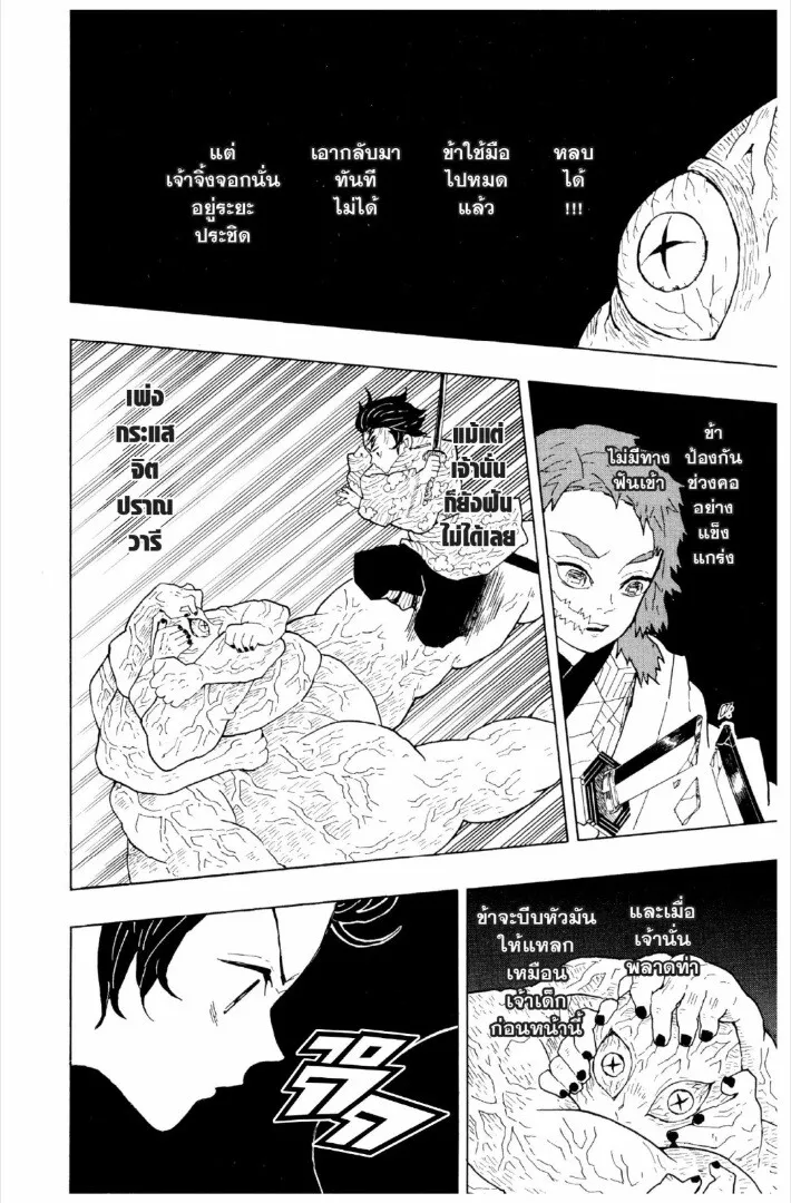 Kimetsu no yaiba ดาบพ_ฆาตอส_ร ตอนที่ ตอนที่ 1-7 รูปที่ 185