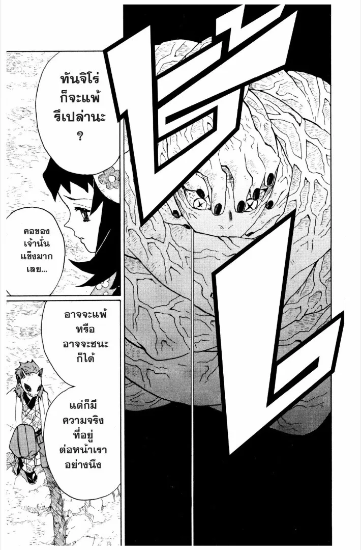Kimetsu no yaiba ดาบพ_ฆาตอส_ร ตอนที่ ตอนที่ 1-7 รูปที่ 186