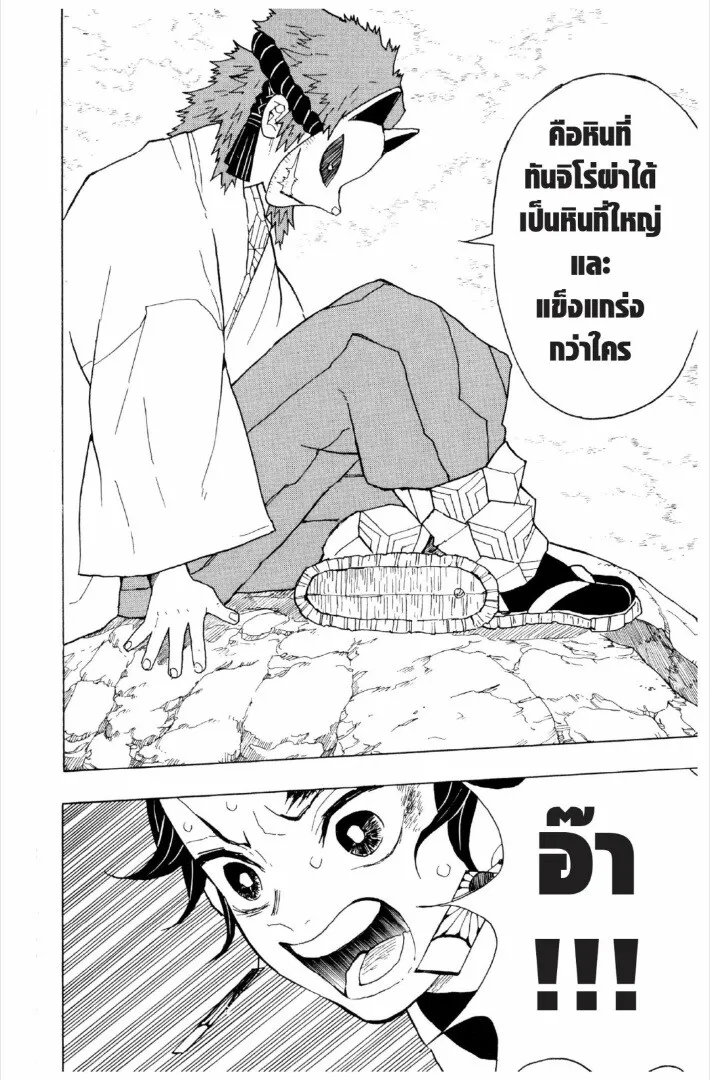 Kimetsu no yaiba ดาบพ_ฆาตอส_ร ตอนที่ ตอนที่ 1-7 รูปที่ 187