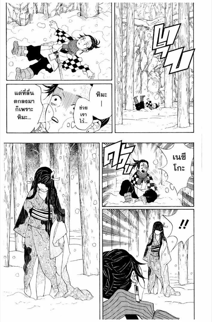 Kimetsu no yaiba ดาบพ_ฆาตอส_ร ตอนที่ ตอนที่ 1-7 รูปที่ 20