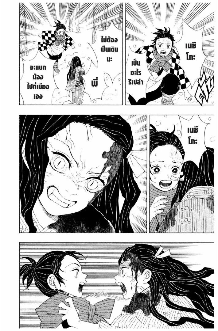 Kimetsu no yaiba ดาบพ_ฆาตอส_ร ตอนที่ ตอนที่ 1-7 รูปที่ 21