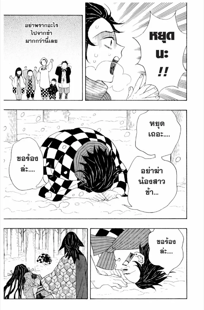 Kimetsu no yaiba ดาบพ_ฆาตอส_ร ตอนที่ ตอนที่ 1-7 รูปที่ 34
