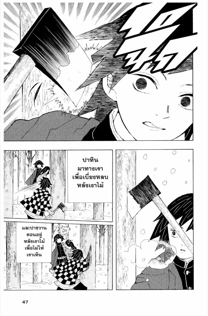 Kimetsu no yaiba ดาบพ_ฆาตอส_ร ตอนที่ ตอนที่ 1-7 รูปที่ 46