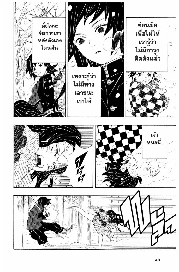 Kimetsu no yaiba ดาบพ_ฆาตอส_ร ตอนที่ ตอนที่ 1-7 รูปที่ 47