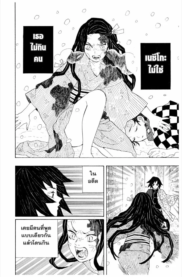 Kimetsu no yaiba ดาบพ_ฆาตอส_ร ตอนที่ ตอนที่ 1-7 รูปที่ 49