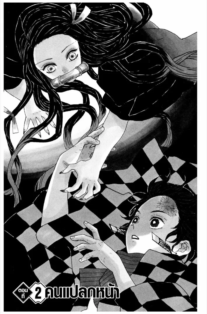 Kimetsu no yaiba ดาบพ_ฆาตอส_ร ตอนที่ ตอนที่ 1-7 รูปที่ 58
